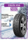 Шина зимняя Nexen Winguard WinSpike WS62 SUV 235/55 R18 100T