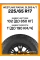 Летние автомобильные шины WestLake Radial SL369 A/T 225/65 R17 102T