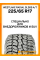 Летние автомобильные шины WestLake Radial SL369 A/T 225/65 R17 102T