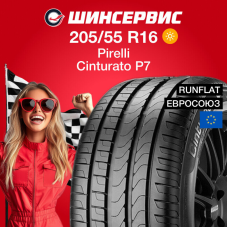 Летняя шина Pirelli Cinturato P7 205/55 R16 91W