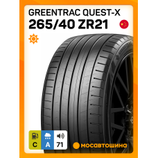 Летние автомобильные шины Greentrac Quest-X 265/40 ZR21 105Y XL