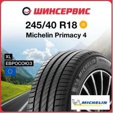 Летняя шина Michelin Primacy 4 245/40 R18 97Y