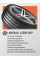 Автошина 225/45R17 94W LANDSAIL LS588 UHP