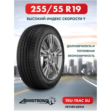 Шины летние Автомобильная шина Armstrong TRU-TRAC SU 255/55 111Y