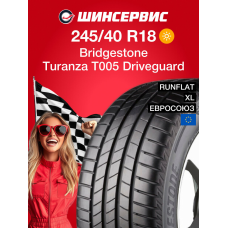 Летняя шина Bridgestone Turanza T005 Driveguard 245/40 R18 97Y