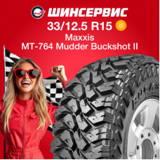 Летняя шина Maxxis MT-764 Mudder Buckshot II 33/12.5 R15 108Q
