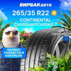 Летние шины CONTINENTAL ContiSportContact 7 265/35R22 102Y XL