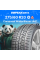 Зимние шины COMPASAL WinterBlazer UHP 275/60R20 119H XL