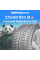Зимние шины COMPASAL WinterBlazer UHP 275/60R20 119H XL