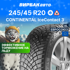 Зимние шины CONTINENTAL IceContact 3 245/45R20 103T XL