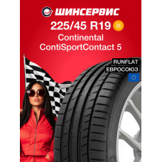 Летняя шина Continental ContiSportContact 5 225/45 R19 92W
