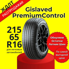 215/65R16 98H PremiumControl TL (лето)