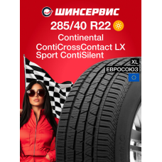Летняя шина Continental ContiCrossContact LX Sport ContiSilent 285/40 R22 110Y