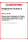 Летняя шина Bridgestone Turanza 6 235/65 R17 108V