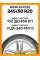 Летние автомобильные шины Winrun R330 245/50 R20 102V