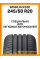 Летние автомобильные шины Winrun R330 245/50 R20 102V