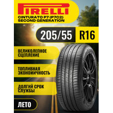 Шины автомобильные 205 55 16 94 V Cinturato P7 2gen. Летняя Производитель Pirelli