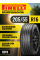 Шины автомобильные 205 55 16 94 V Cinturato P7 2gen. Летняя Производитель Pirelli