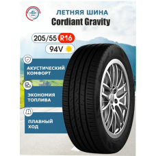 Летние шины Cordiant "Gravity", 205/55 R16, 94 V, асимметричные, бескамерные