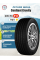 Летние шины Cordiant "Gravity", 205/55 R16, 94 V, асимметричные, бескамерные