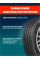Летние шины Cordiant "Gravity", 205/55 R16, 94 V, асимметричные, бескамерные
