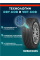 Летние шины Cordiant "Gravity", 205/55 R16, 94 V, асимметричные, бескамерные