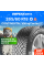 Зимние шины CONTINENTAL VikingContact 7 265/60R18 114T XL