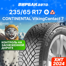 Зимние шины CONTINENTAL VikingContact 7 235/65R17 108T XL