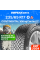 Зимние шины CONTINENTAL VikingContact 7 235/65R17 108T XL