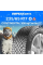 Зимние шины CONTINENTAL VikingContact 7 235/65R17 108T XL