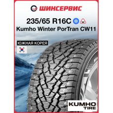 Зимняя шипованная шина Kumho CW11 235/65 R16C 115/113R