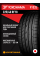 Летние автомобильные шины Yokohama Advan Sport V103S 225/40 R18 88Y RF