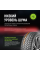 Шины Зимние ZETA Antarctica 5 185/55R15 82H