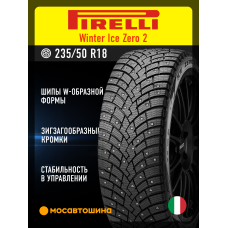 Зимние автомобильные шины Pirelli Winter Ice Zero 2 235/50 R18 101H XL