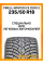Зимние автомобильные шины Pirelli Winter Ice Zero 2 235/50 R18 101H XL