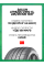 Шины летние Sailun Atrezzo ZSR2 245/45 R20 103Y XL