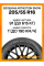 Зимние автомобильные шины Белшина Artmotion Snow (Бел-317) 205/55 R16 91T