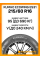 Летние автомобильные шины Kumho Ecowing ES31 215/60 R16 95V