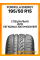 Летние автомобильные шины Formula Energy 195/50 R15 82V
