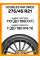 Зимние автомобильные шины Doublestar DW02 275/45 R21 110T