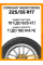 Зимние автомобильные шины Cordiant Snow Cross 225/55 R17 101T XL