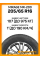 Летние автомобильные шины Mirage MR-200 205/65 R16C 107/105T