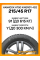 Всесезонные автомобильные шины Hankook H750 Kinergy 4S2 215/45 R17 91Y XL