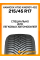 Всесезонные автомобильные шины Hankook H750 Kinergy 4S2 215/45 R17 91Y XL