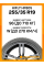 Летние автомобильные шины Hifly HF805 255/35 R19 96W XL