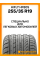 Летние автомобильные шины Hifly HF805 255/35 R19 96W XL