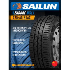 Зимние автомобильные шины Sailun Endure WSL1 225/65 R16C 112/110R