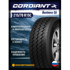 Всесезонные автомобильные шины Cordiant Business CA 215/70 R15C 109/107R