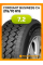 Всесезонные автомобильные шины Cordiant Business CA 215/70 R15C 109/107R