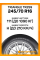 Летние автомобильные шины Triangle TR259 245/70 R16 111H XL